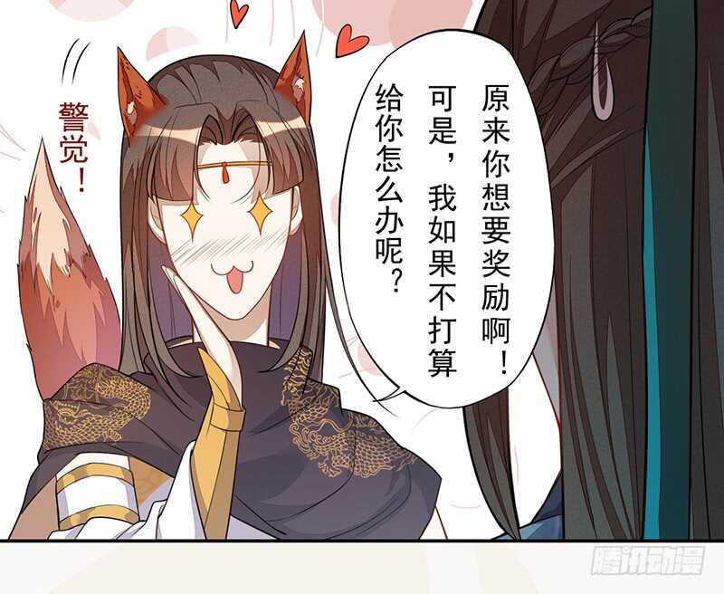 绝世炼丹师韩漫全集-131 小流火学坏了无删减无遮挡章节图片 