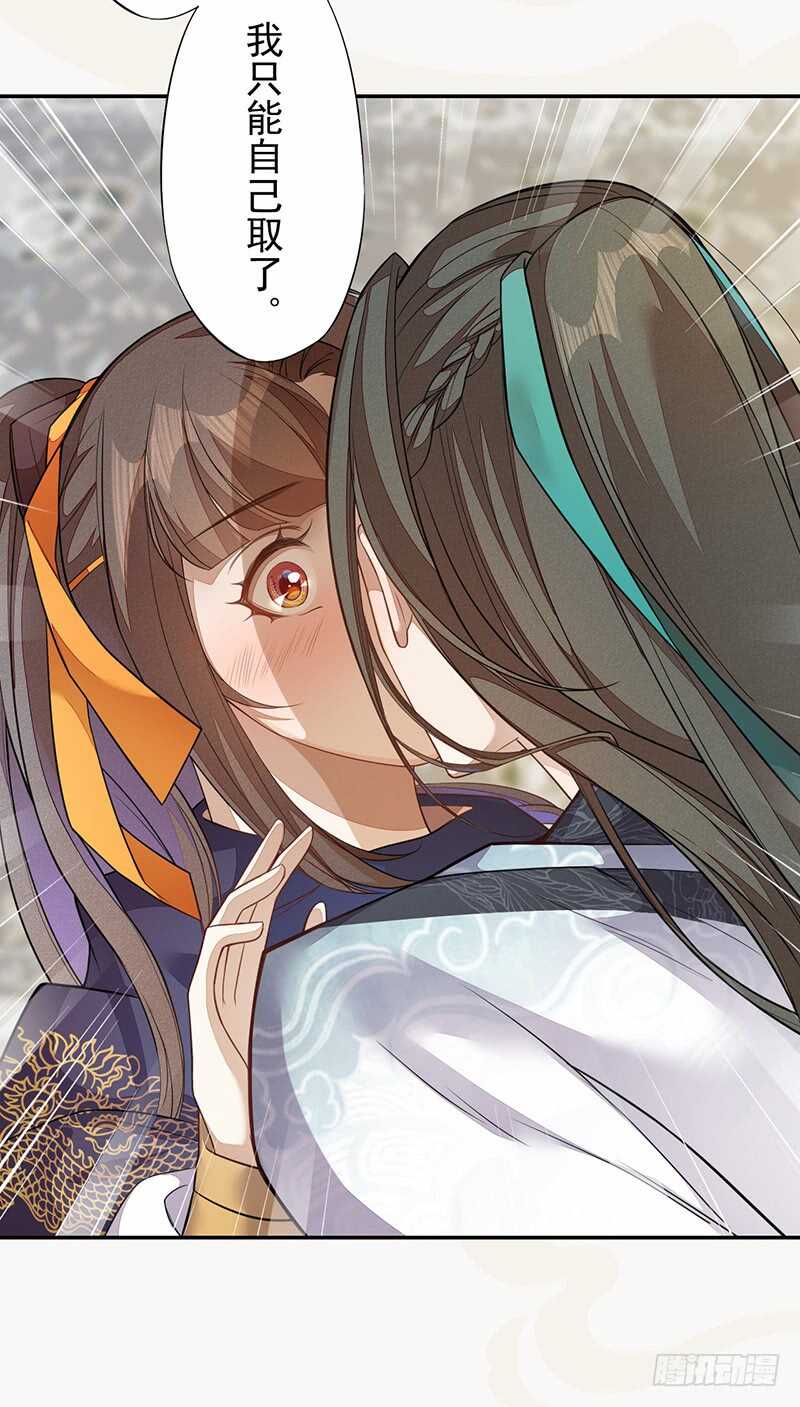 绝世炼丹师韩漫全集-131 小流火学坏了无删减无遮挡章节图片 