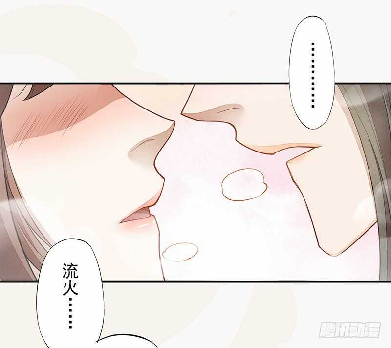 绝世炼丹师韩漫全集-131 小流火学坏了无删减无遮挡章节图片 