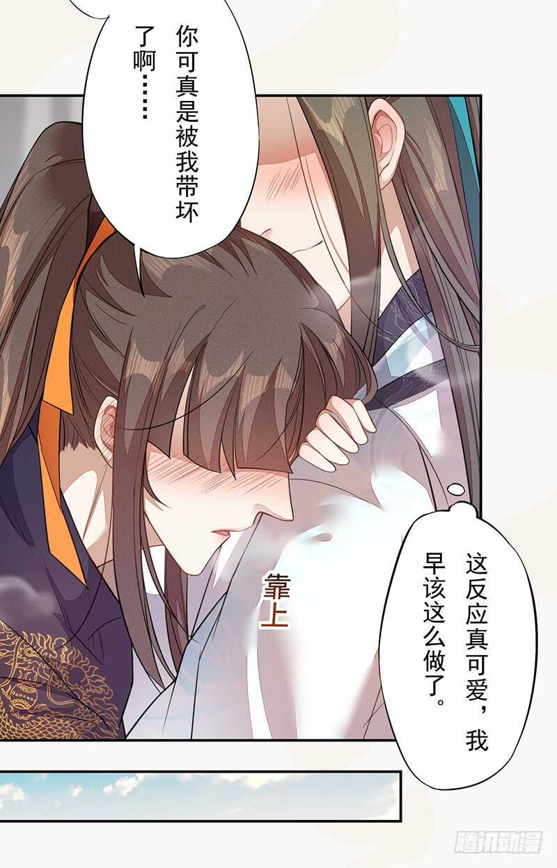 绝世炼丹师韩漫全集-131 小流火学坏了无删减无遮挡章节图片 