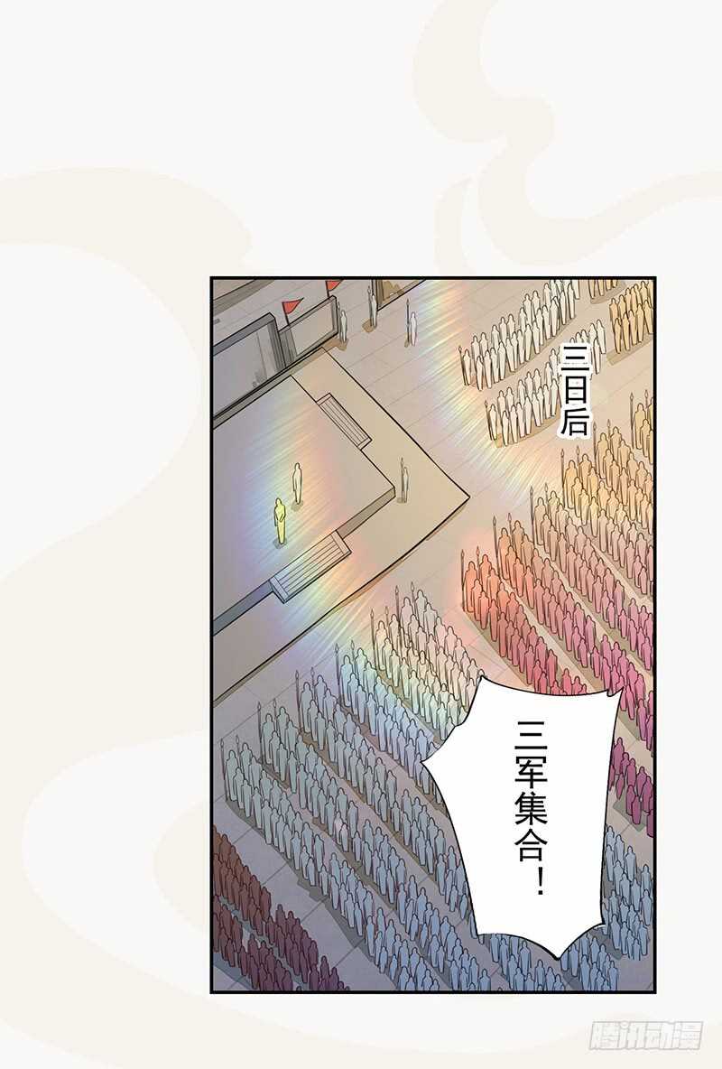 绝世炼丹师韩漫全集-131 小流火学坏了无删减无遮挡章节图片 