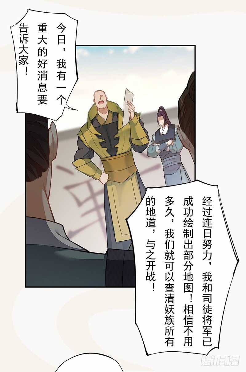 绝世炼丹师韩漫全集-131 小流火学坏了无删减无遮挡章节图片 
