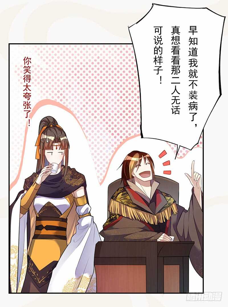 绝世炼丹师韩漫全集-131 小流火学坏了无删减无遮挡章节图片 