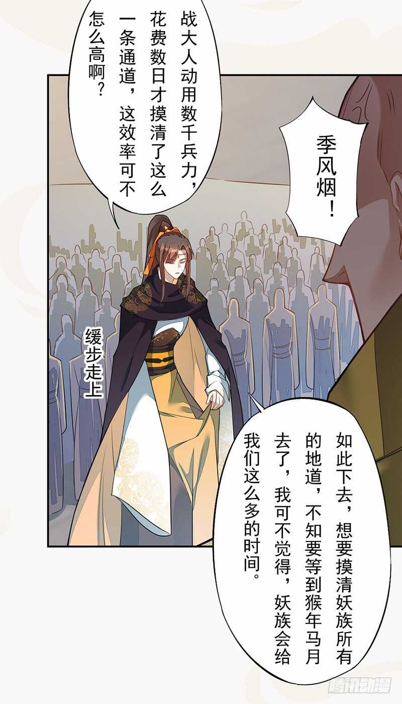 绝世炼丹师韩漫全集-131 小流火学坏了无删减无遮挡章节图片 