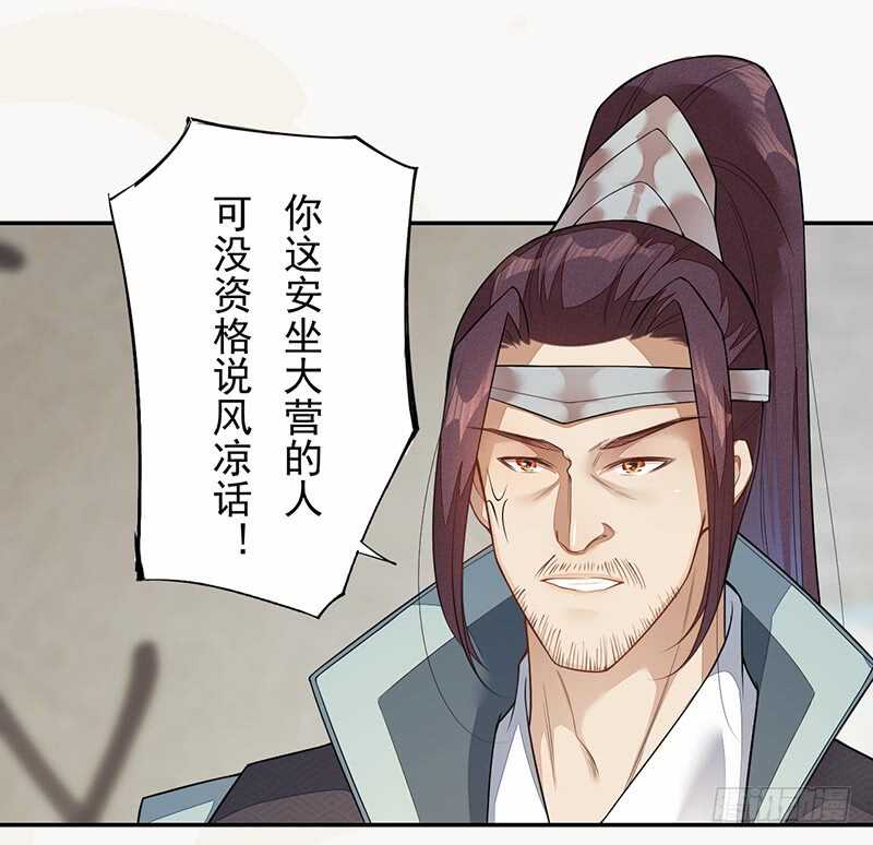 绝世炼丹师韩漫全集-131 小流火学坏了无删减无遮挡章节图片 