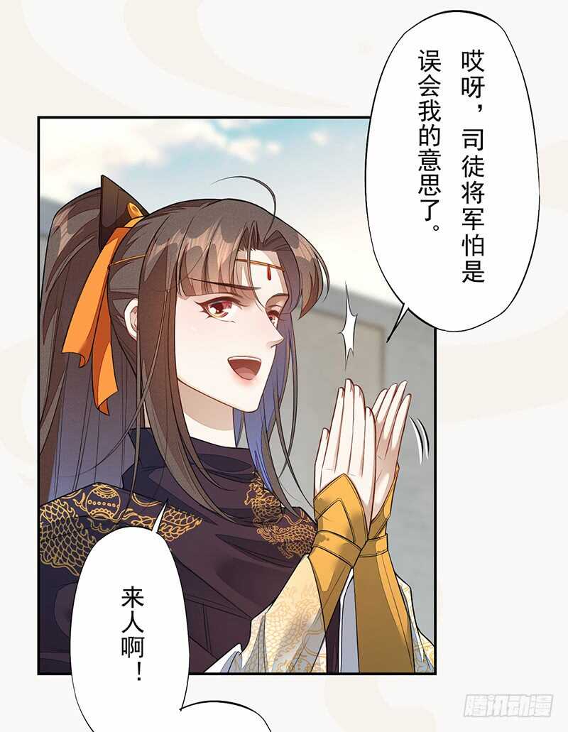 绝世炼丹师韩漫全集-131 小流火学坏了无删减无遮挡章节图片 