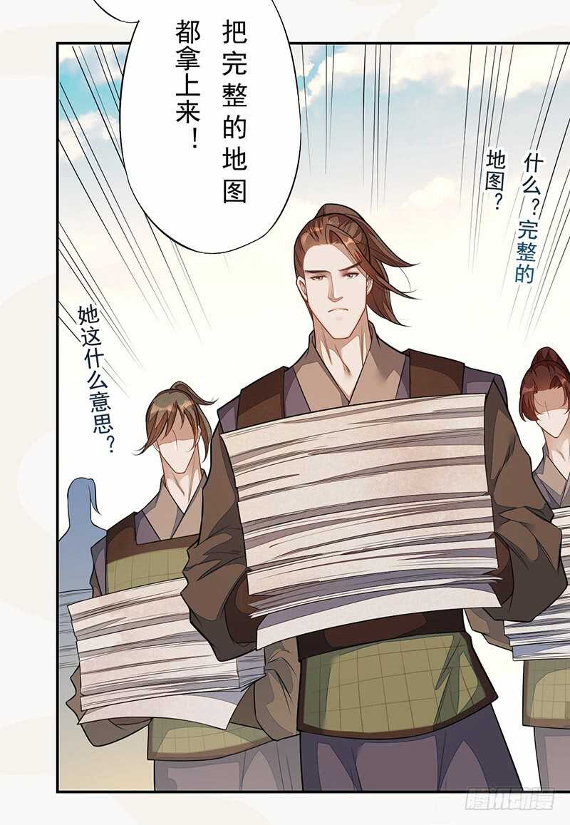 绝世炼丹师韩漫全集-131 小流火学坏了无删减无遮挡章节图片 