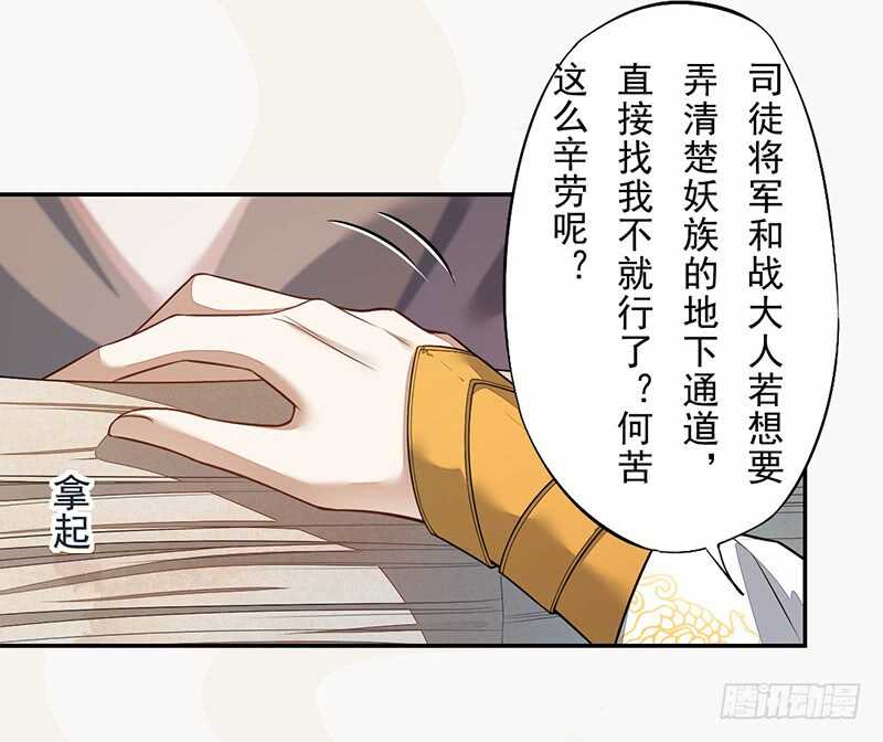 绝世炼丹师韩漫全集-131 小流火学坏了无删减无遮挡章节图片 