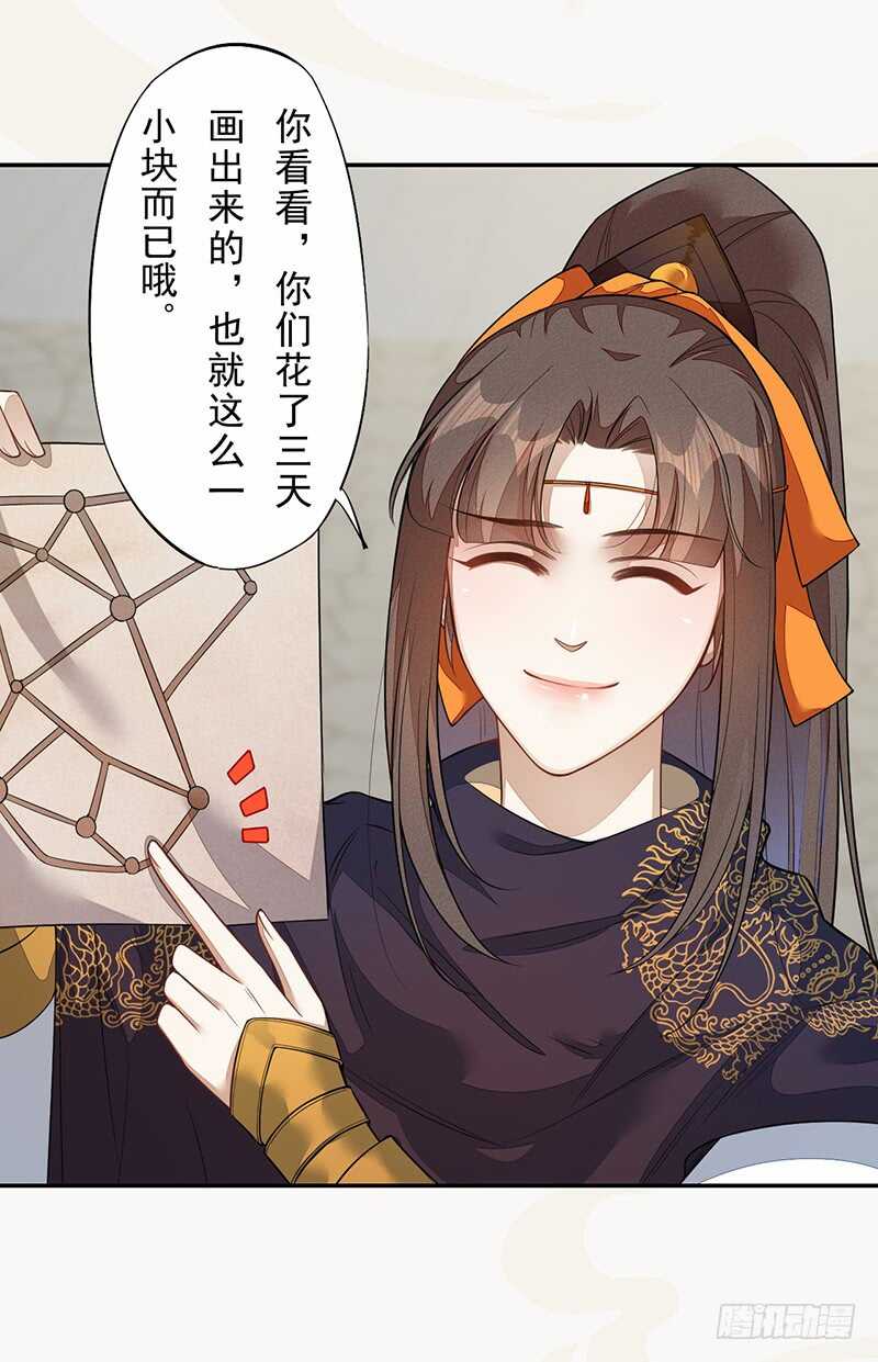 绝世炼丹师韩漫全集-131 小流火学坏了无删减无遮挡章节图片 