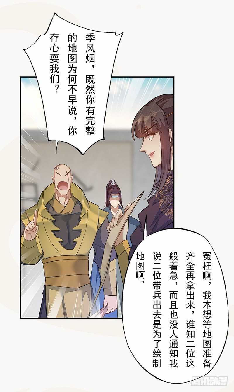 绝世炼丹师韩漫全集-131 小流火学坏了无删减无遮挡章节图片 