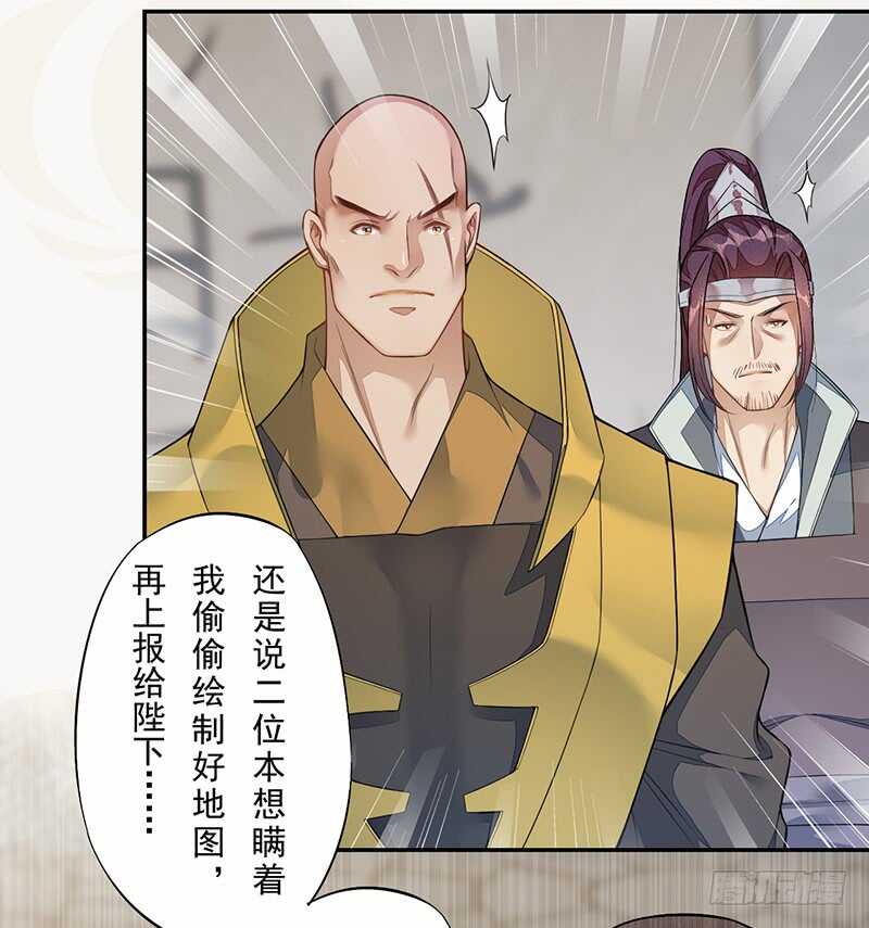 绝世炼丹师韩漫全集-131 小流火学坏了无删减无遮挡章节图片 