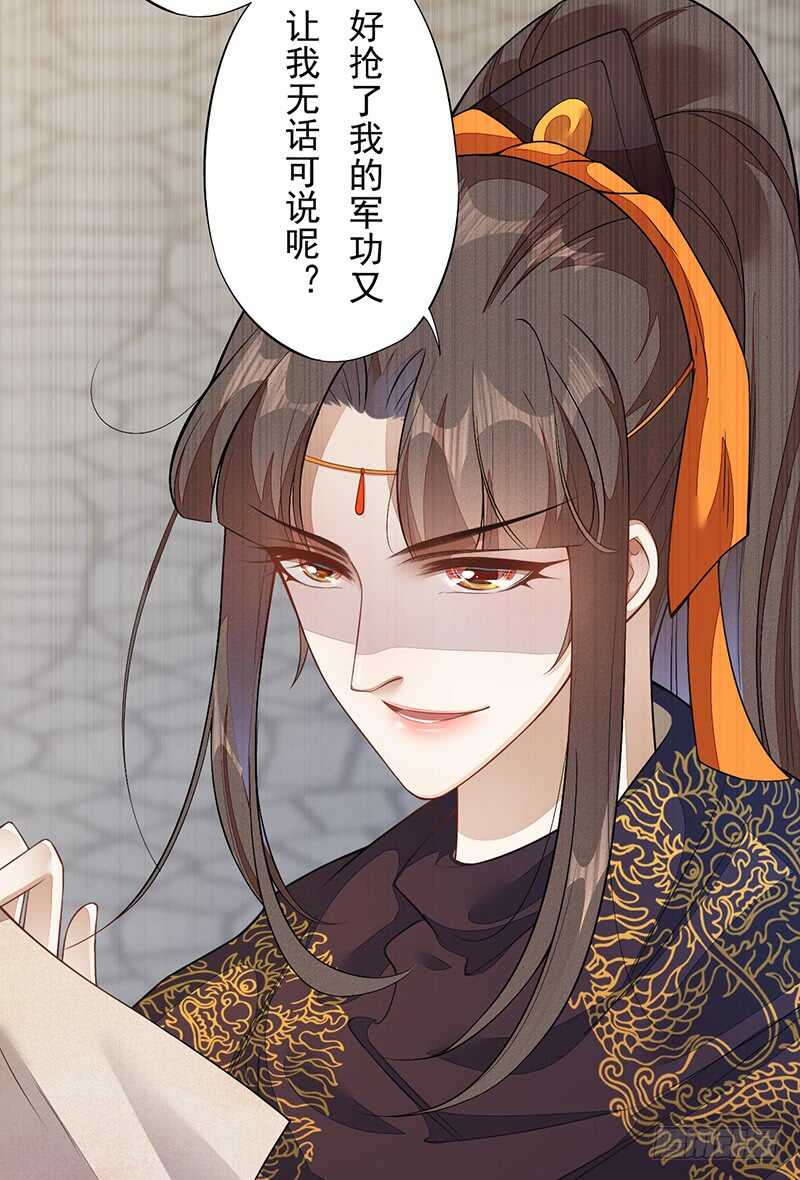 绝世炼丹师韩漫全集-131 小流火学坏了无删减无遮挡章节图片 
