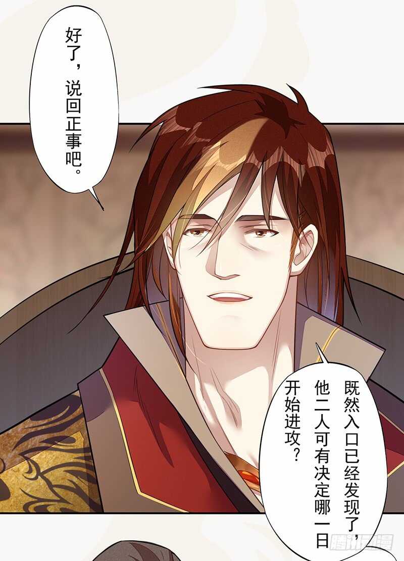 绝世炼丹师韩漫全集-131 小流火学坏了无删减无遮挡章节图片 