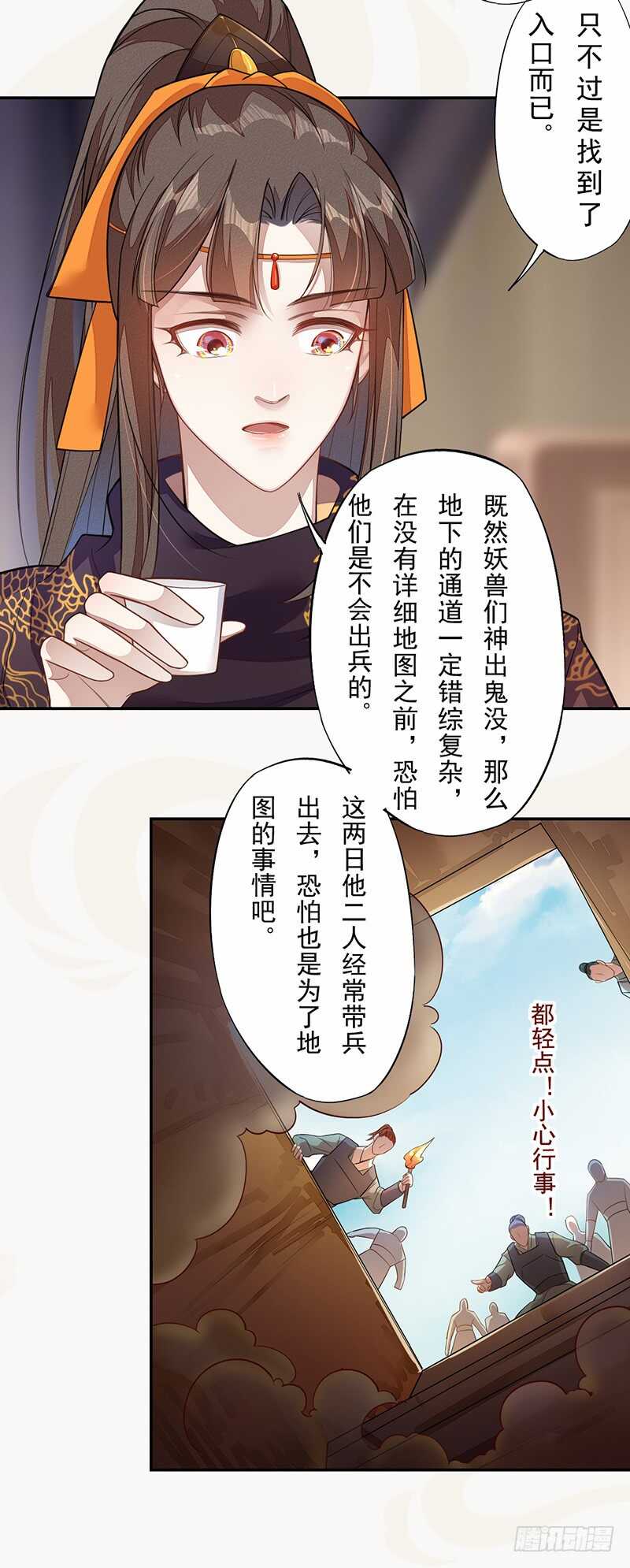 绝世炼丹师韩漫全集-131 小流火学坏了无删减无遮挡章节图片 