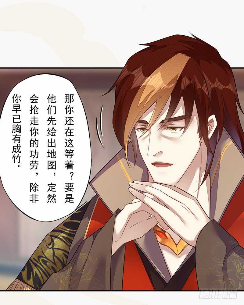 绝世炼丹师韩漫全集-131 小流火学坏了无删减无遮挡章节图片 