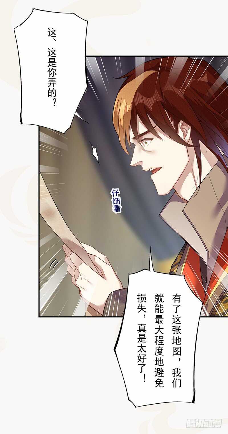 绝世炼丹师韩漫全集-131 小流火学坏了无删减无遮挡章节图片 