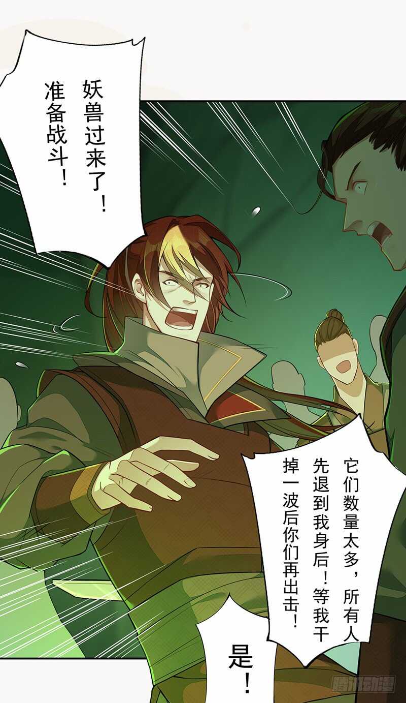 绝世炼丹师韩漫全集-133 杨将军？无删减无遮挡章节图片 