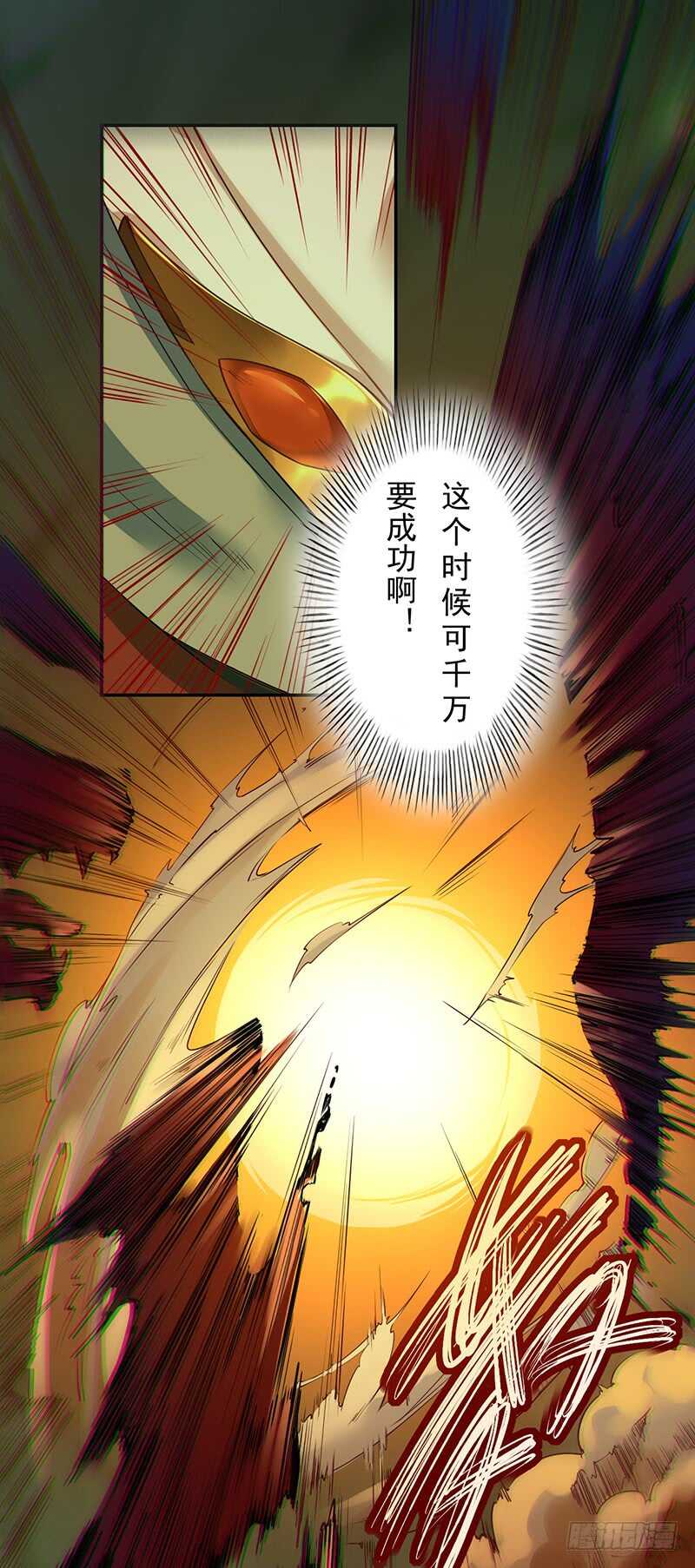 绝世炼丹师韩漫全集-133 杨将军？无删减无遮挡章节图片 