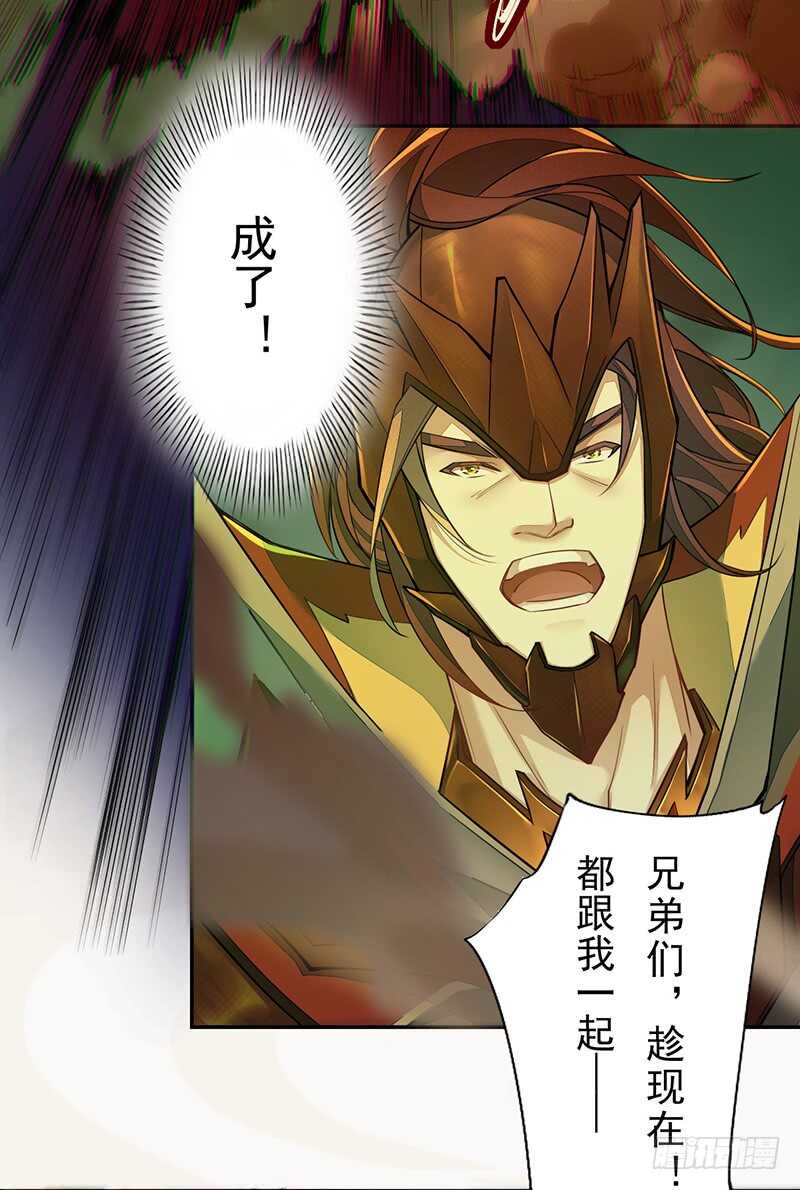 绝世炼丹师韩漫全集-133 杨将军？无删减无遮挡章节图片 