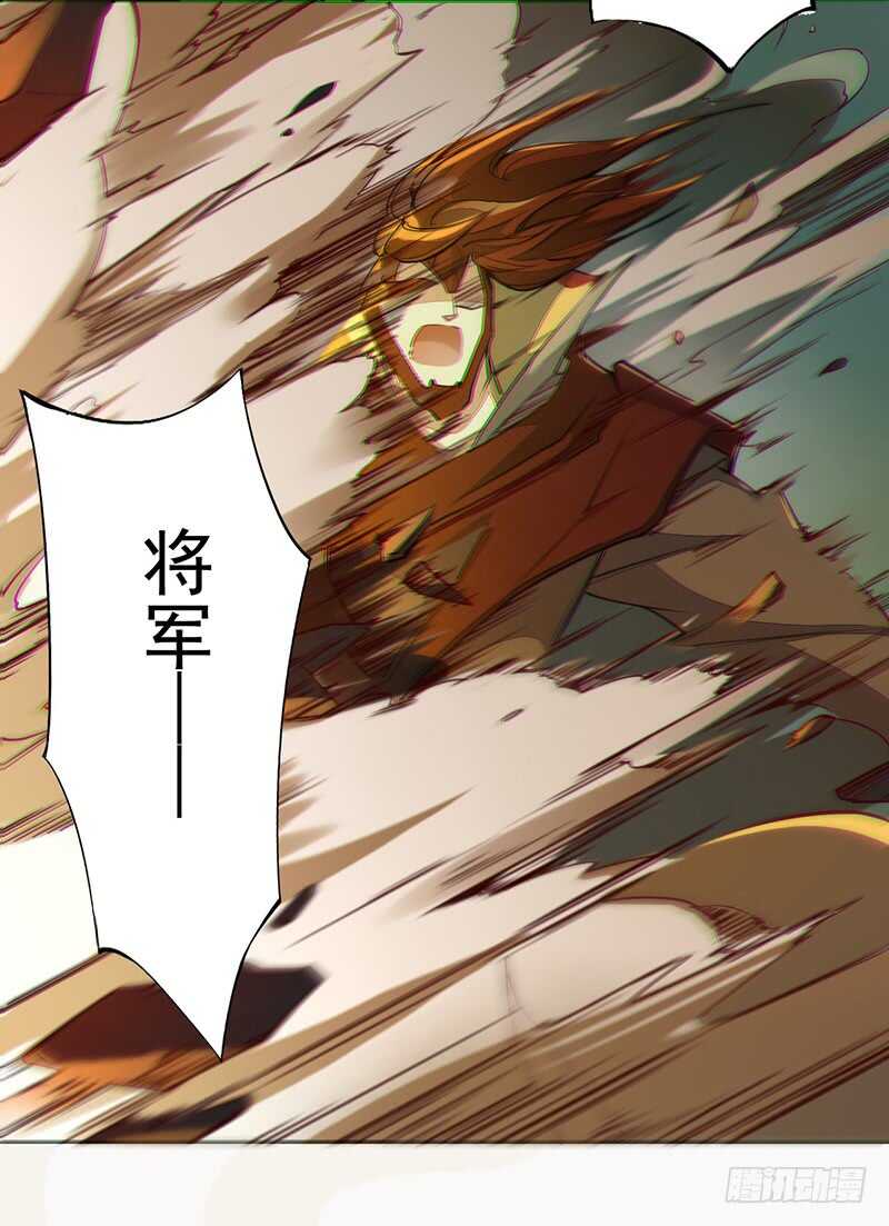 绝世炼丹师韩漫全集-133 杨将军？无删减无遮挡章节图片 