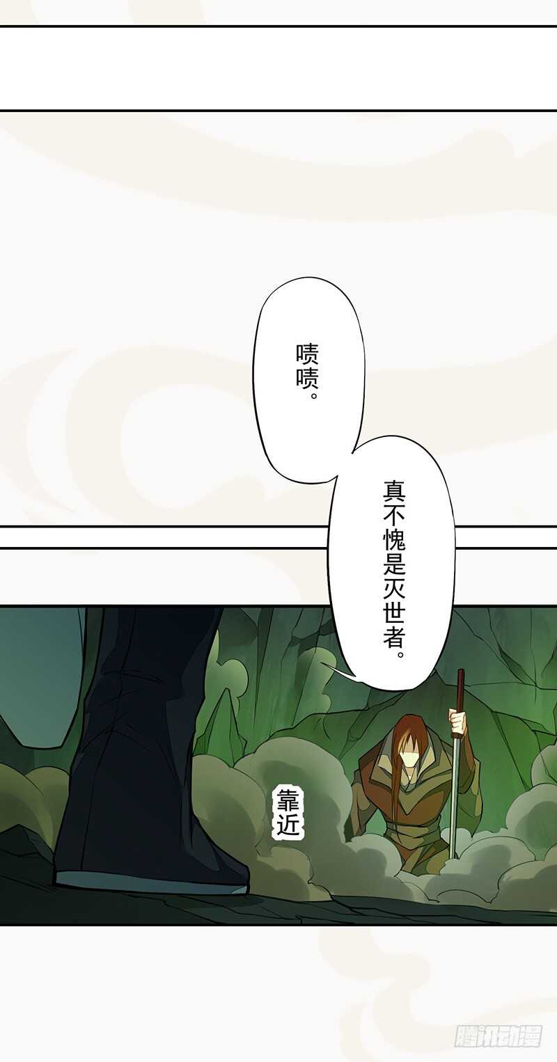 绝世炼丹师韩漫全集-133 杨将军？无删减无遮挡章节图片 
