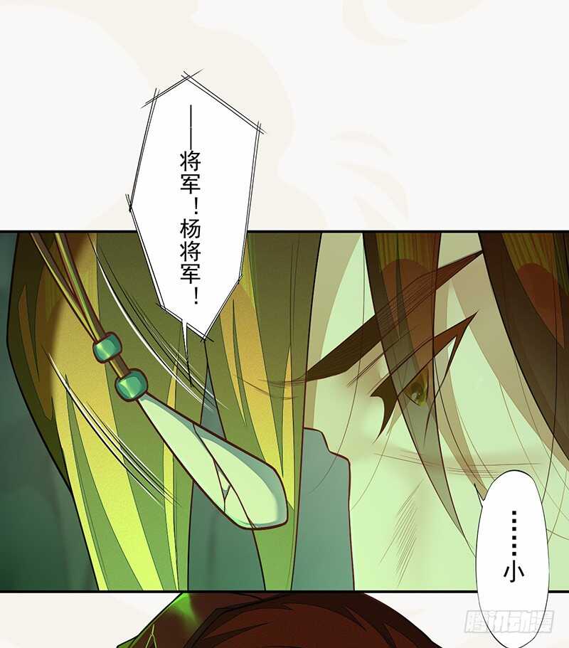 绝世炼丹师韩漫全集-133 杨将军？无删减无遮挡章节图片 