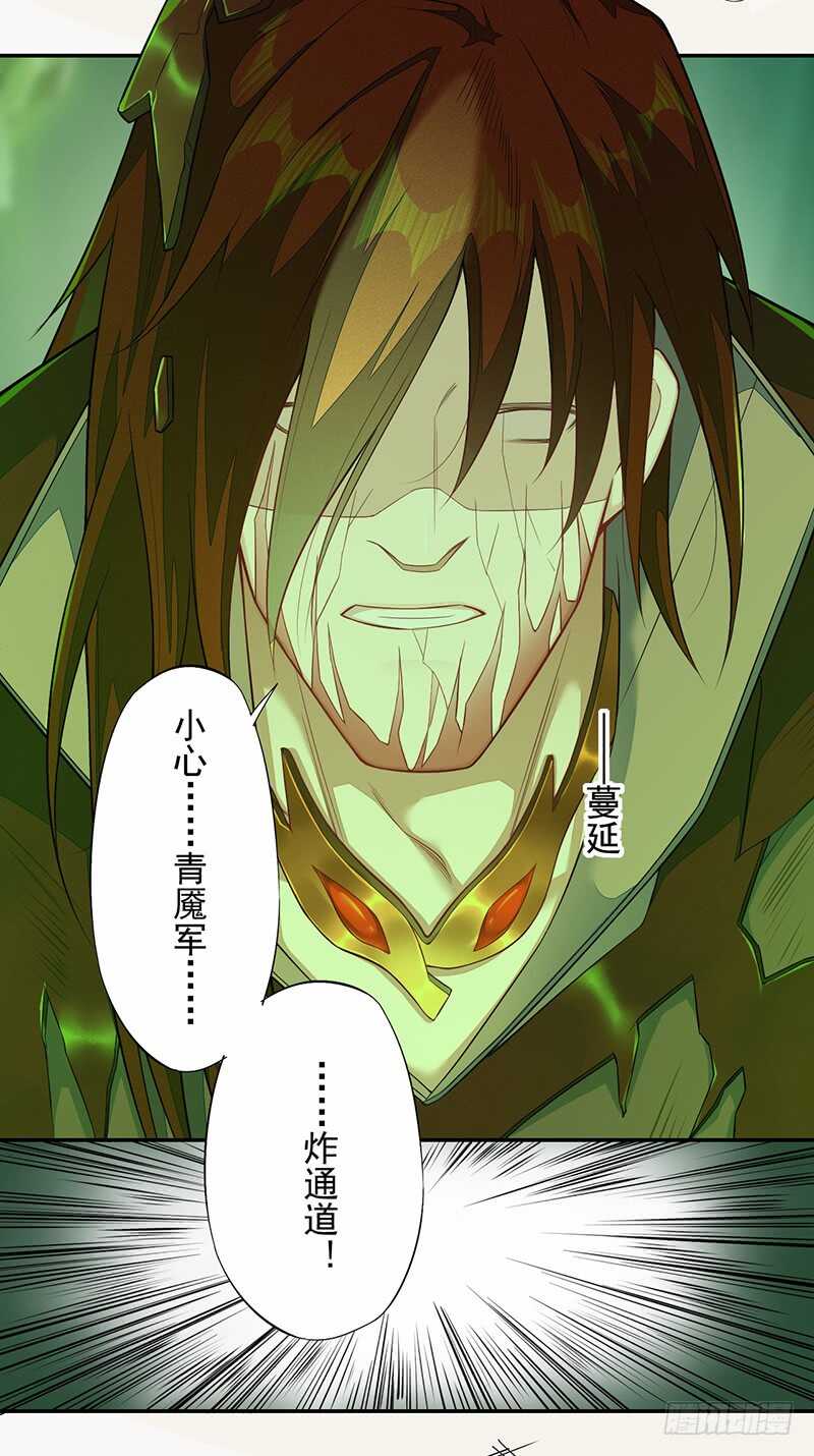 绝世炼丹师韩漫全集-133 杨将军？无删减无遮挡章节图片 