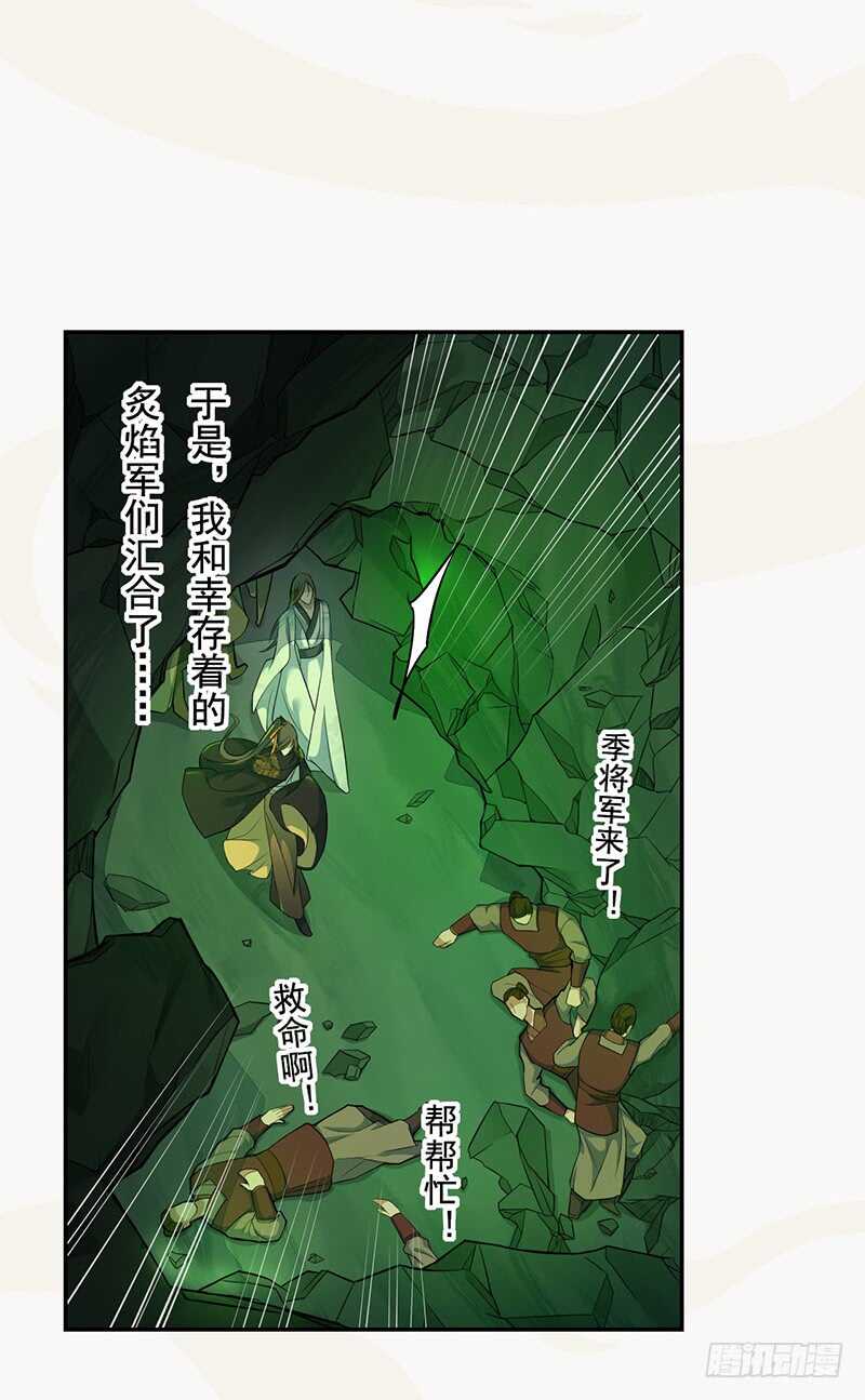 绝世炼丹师韩漫全集-133 杨将军？无删减无遮挡章节图片 