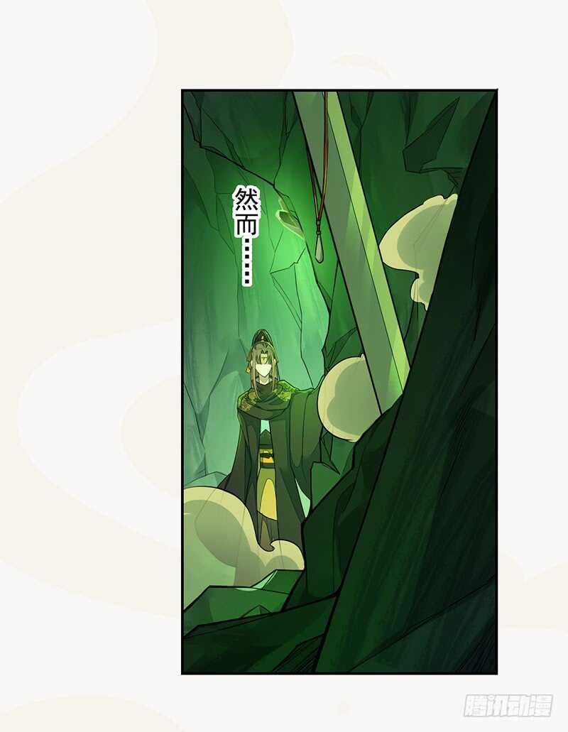 绝世炼丹师韩漫全集-133 杨将军？无删减无遮挡章节图片 