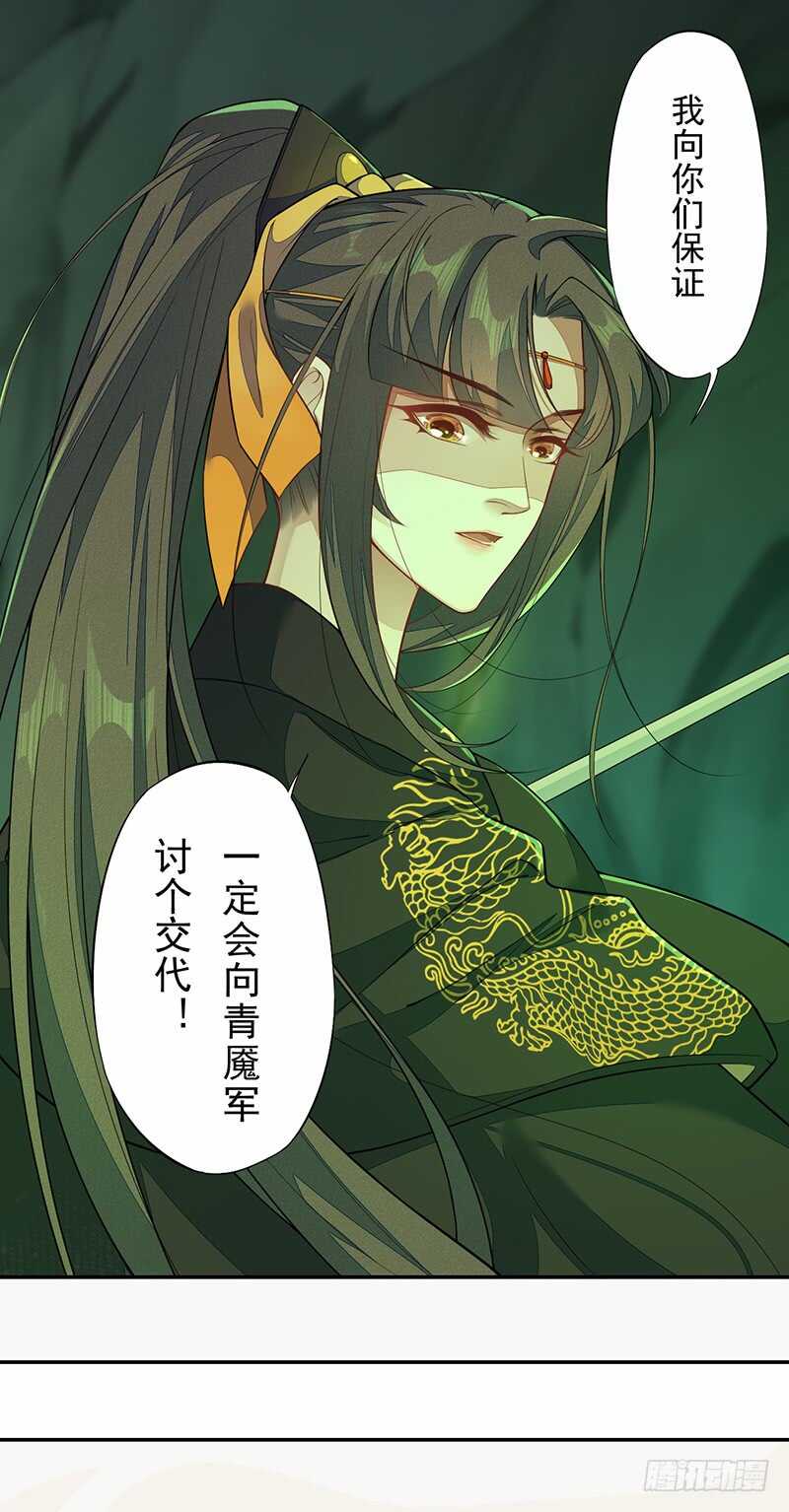 绝世炼丹师韩漫全集-133 杨将军？无删减无遮挡章节图片 