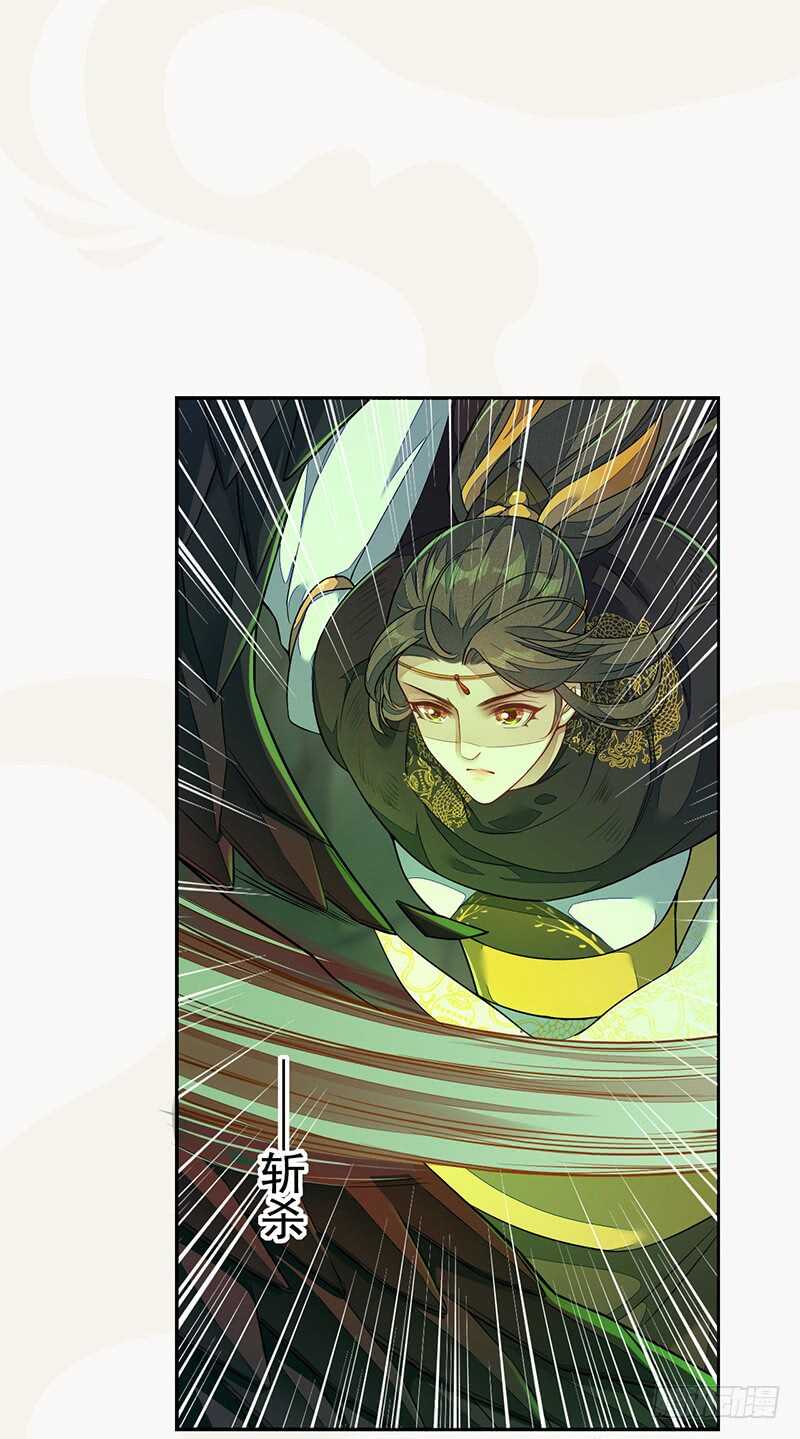 绝世炼丹师韩漫全集-133 杨将军？无删减无遮挡章节图片 