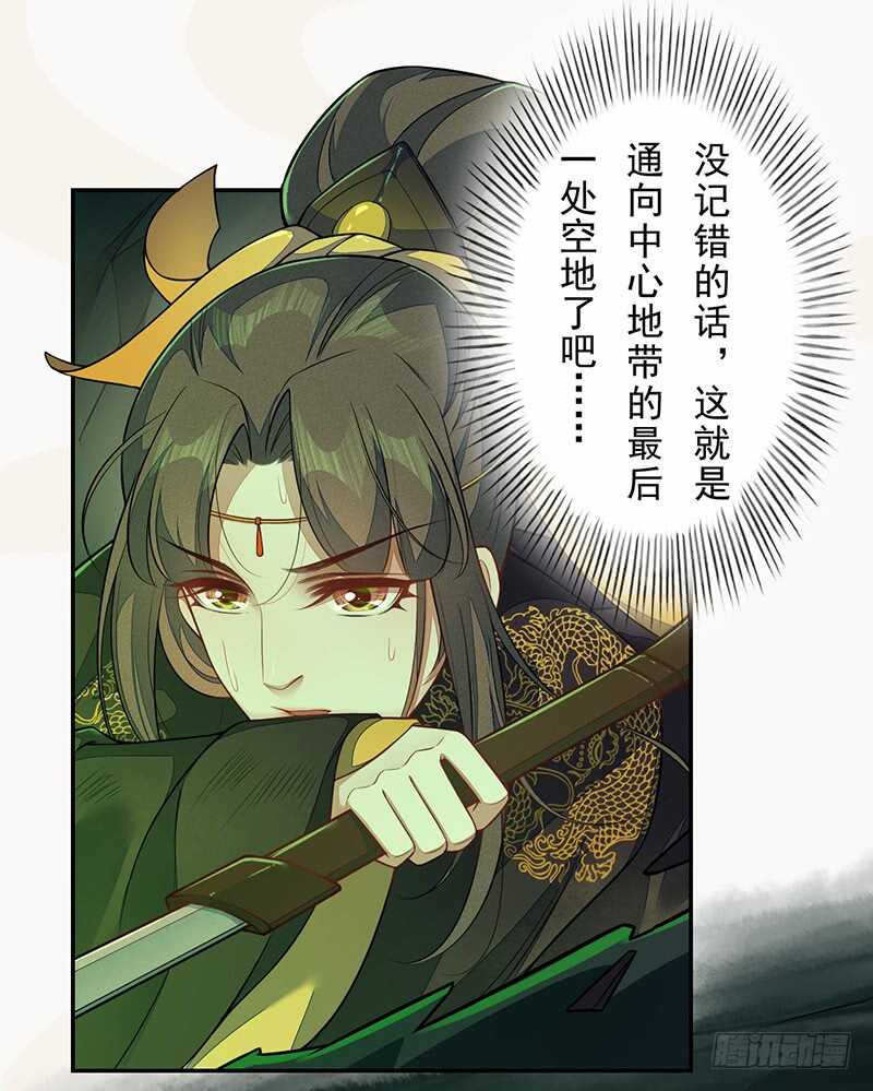 绝世炼丹师韩漫全集-133 杨将军？无删减无遮挡章节图片 