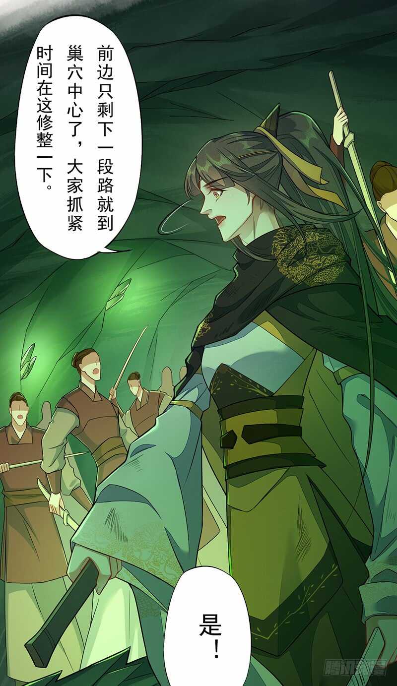 绝世炼丹师韩漫全集-133 杨将军？无删减无遮挡章节图片 