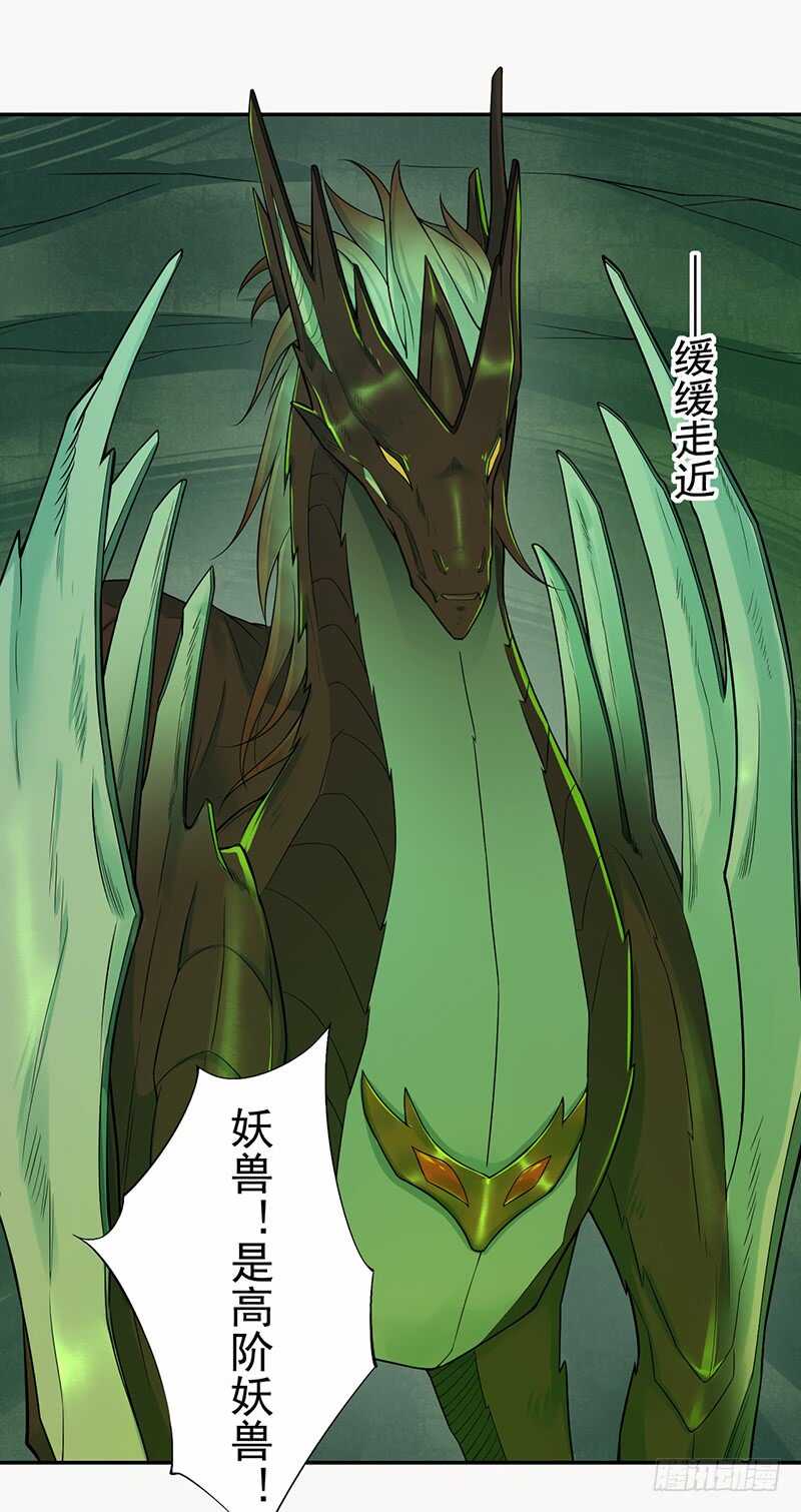 绝世炼丹师韩漫全集-133 杨将军？无删减无遮挡章节图片 