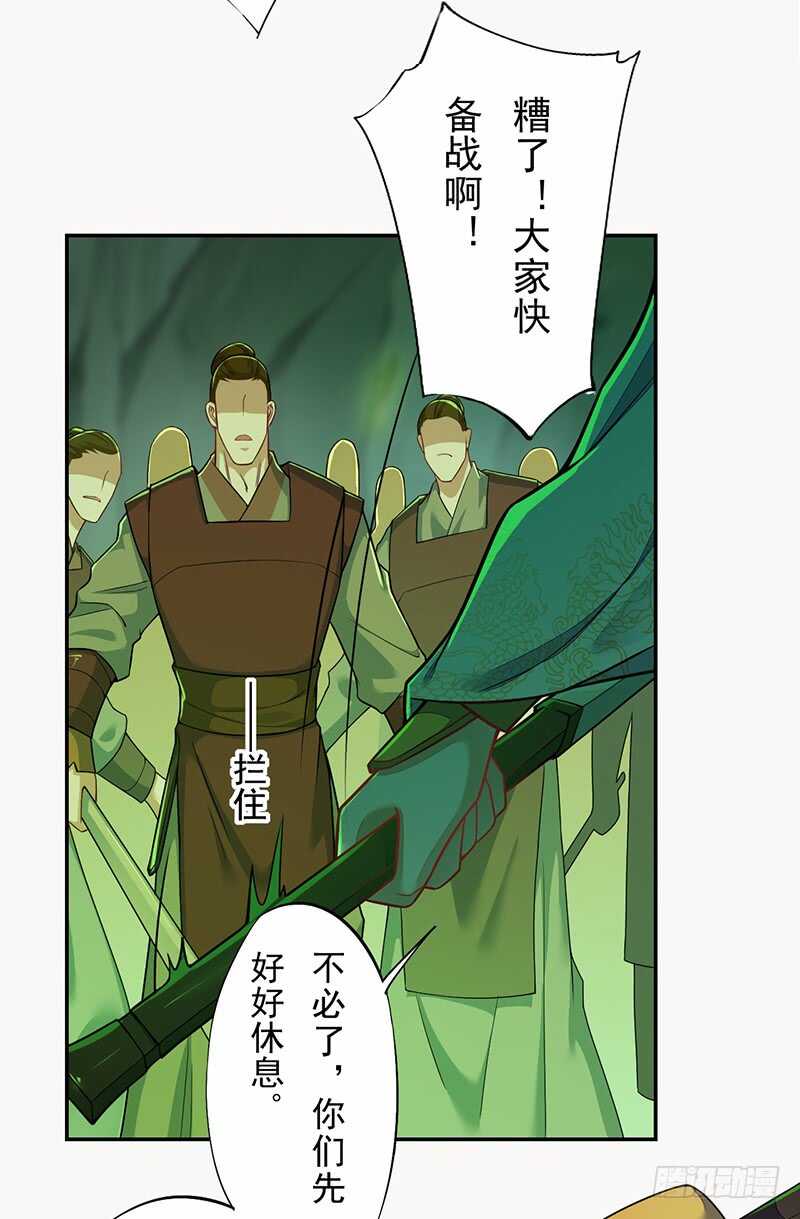 绝世炼丹师韩漫全集-133 杨将军？无删减无遮挡章节图片 
