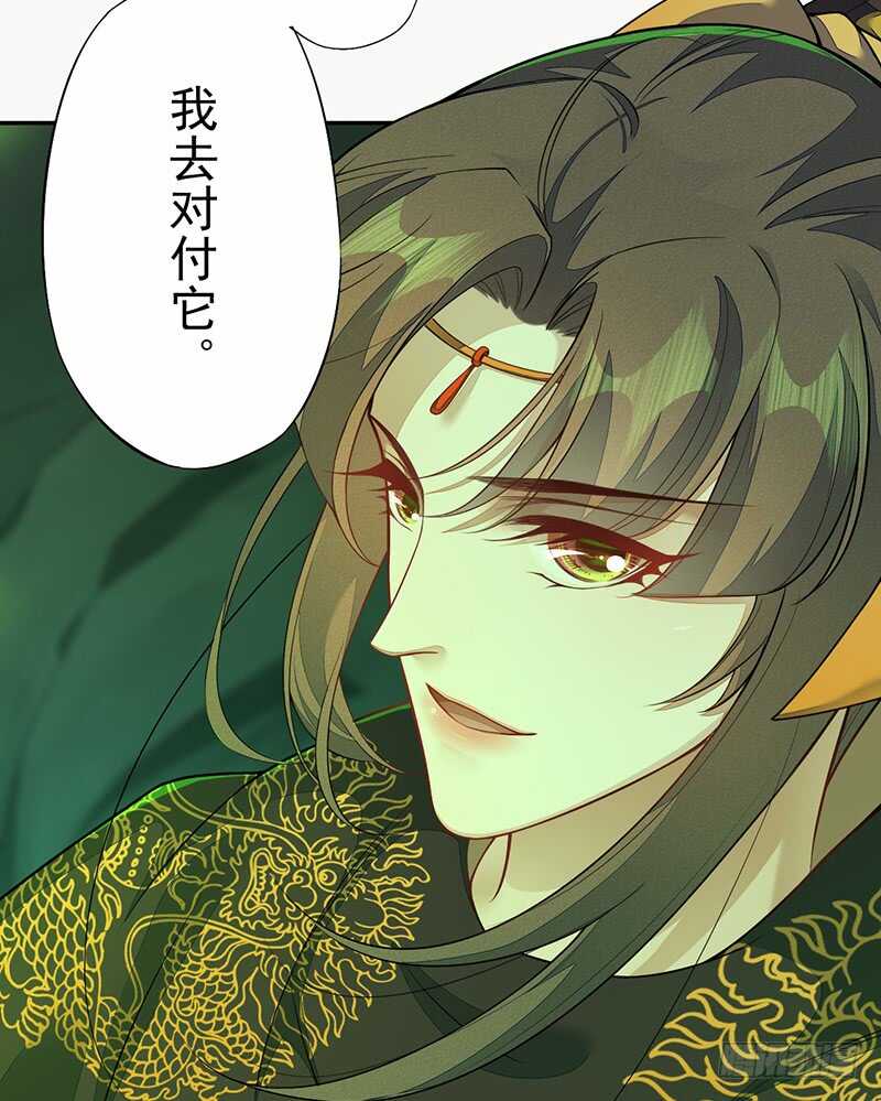 绝世炼丹师韩漫全集-133 杨将军？无删减无遮挡章节图片 