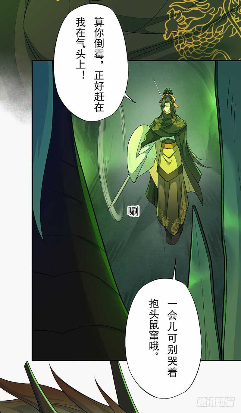 绝世炼丹师韩漫全集-133 杨将军？无删减无遮挡章节图片 