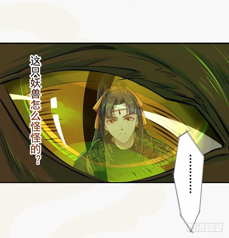 绝世炼丹师韩漫全集-133 杨将军？无删减无遮挡章节图片 