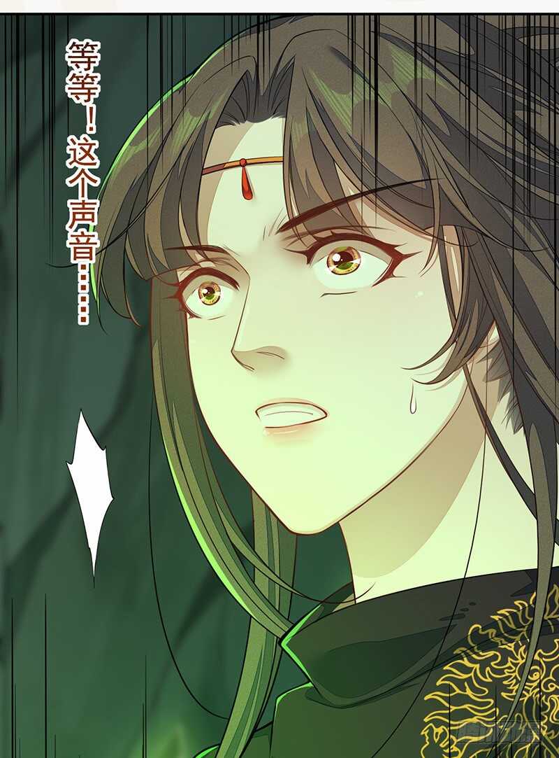 绝世炼丹师韩漫全集-133 杨将军？无删减无遮挡章节图片 