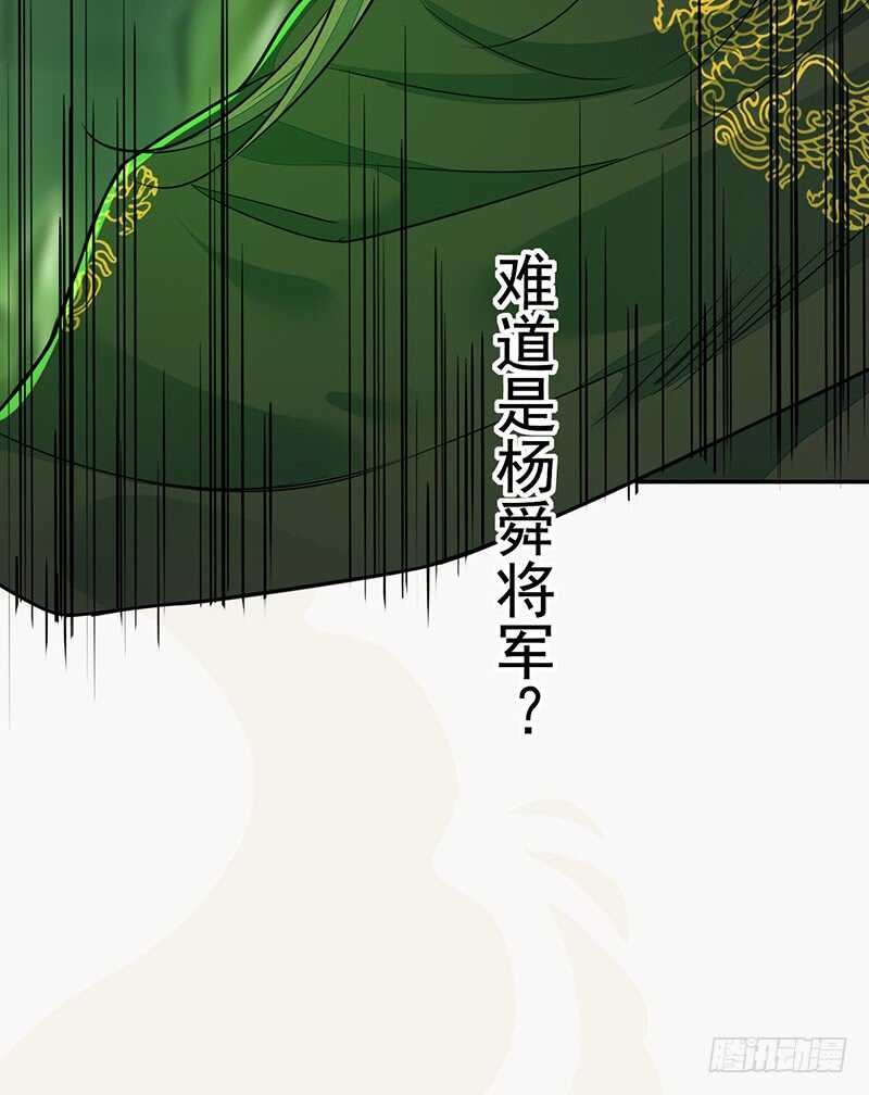 绝世炼丹师韩漫全集-133 杨将军？无删减无遮挡章节图片 