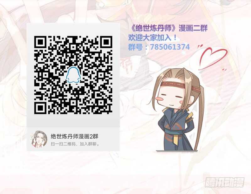 绝世炼丹师韩漫全集-133 杨将军？无删减无遮挡章节图片 