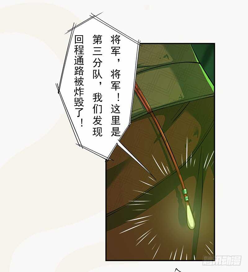 绝世炼丹师韩漫全集-133 杨将军？无删减无遮挡章节图片 