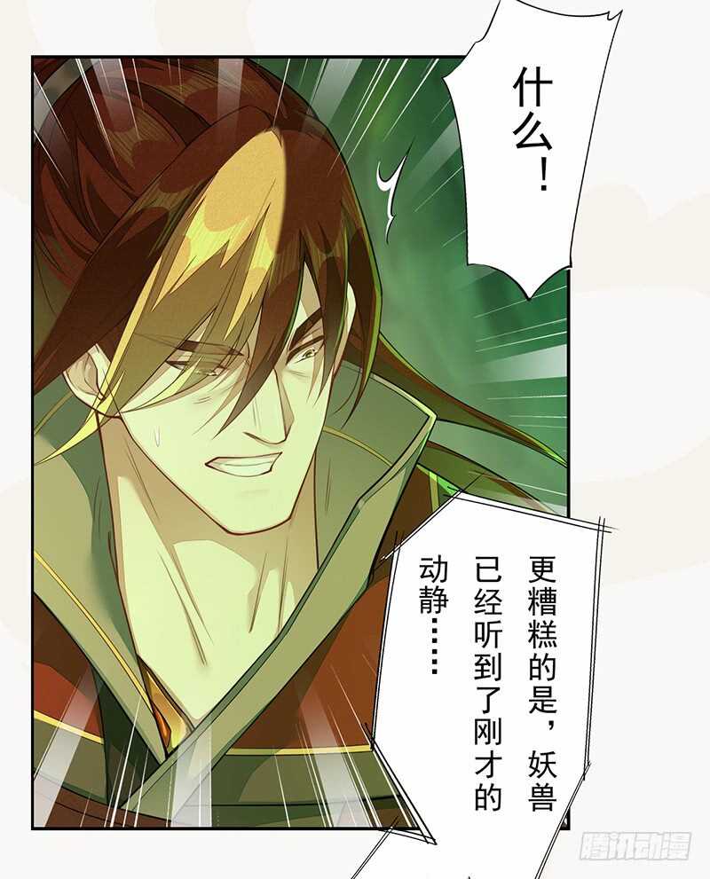 绝世炼丹师韩漫全集-133 杨将军？无删减无遮挡章节图片 