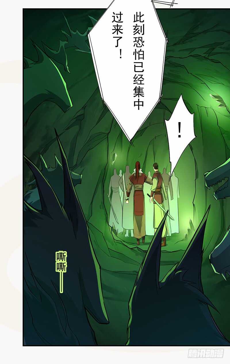 绝世炼丹师韩漫全集-133 杨将军？无删减无遮挡章节图片 
