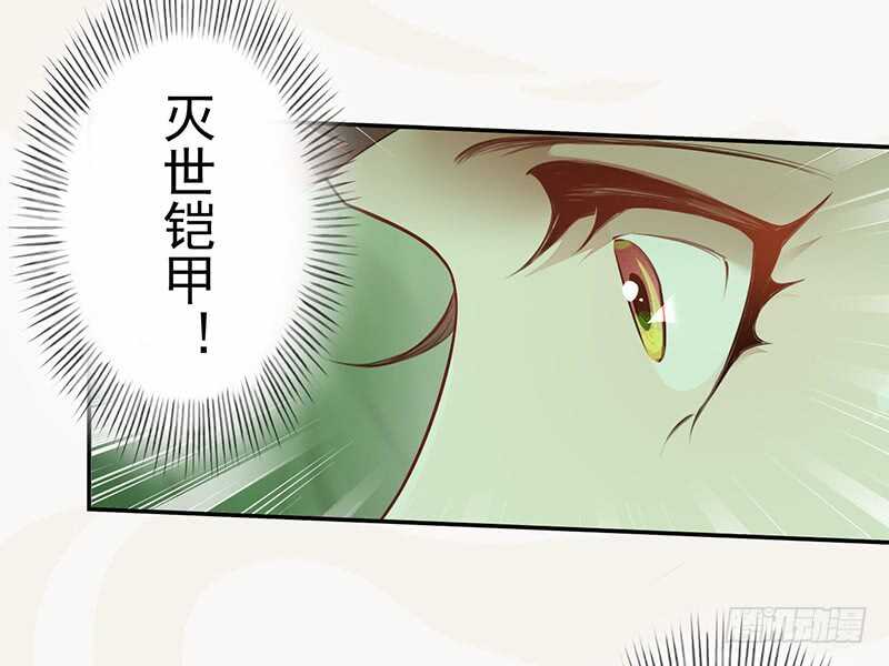 绝世炼丹师韩漫全集-134 杀了我！无删减无遮挡章节图片 