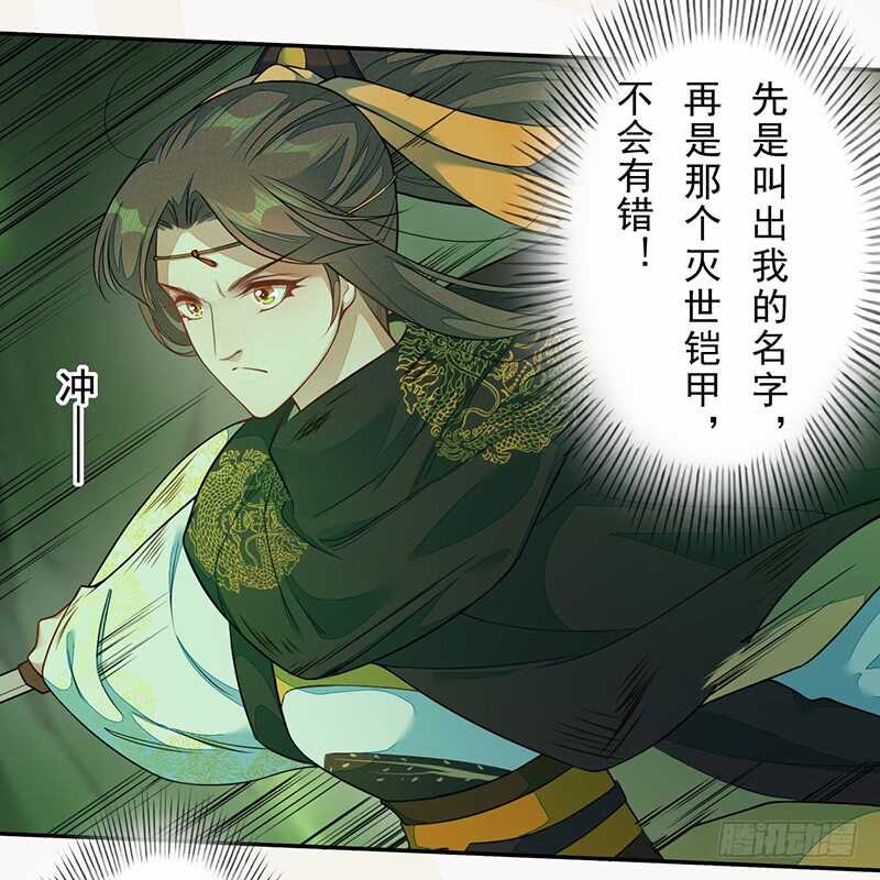 绝世炼丹师韩漫全集-134 杀了我！无删减无遮挡章节图片 