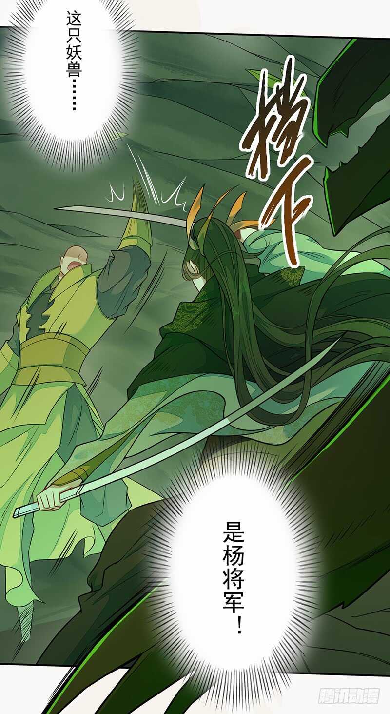 绝世炼丹师韩漫全集-134 杀了我！无删减无遮挡章节图片 