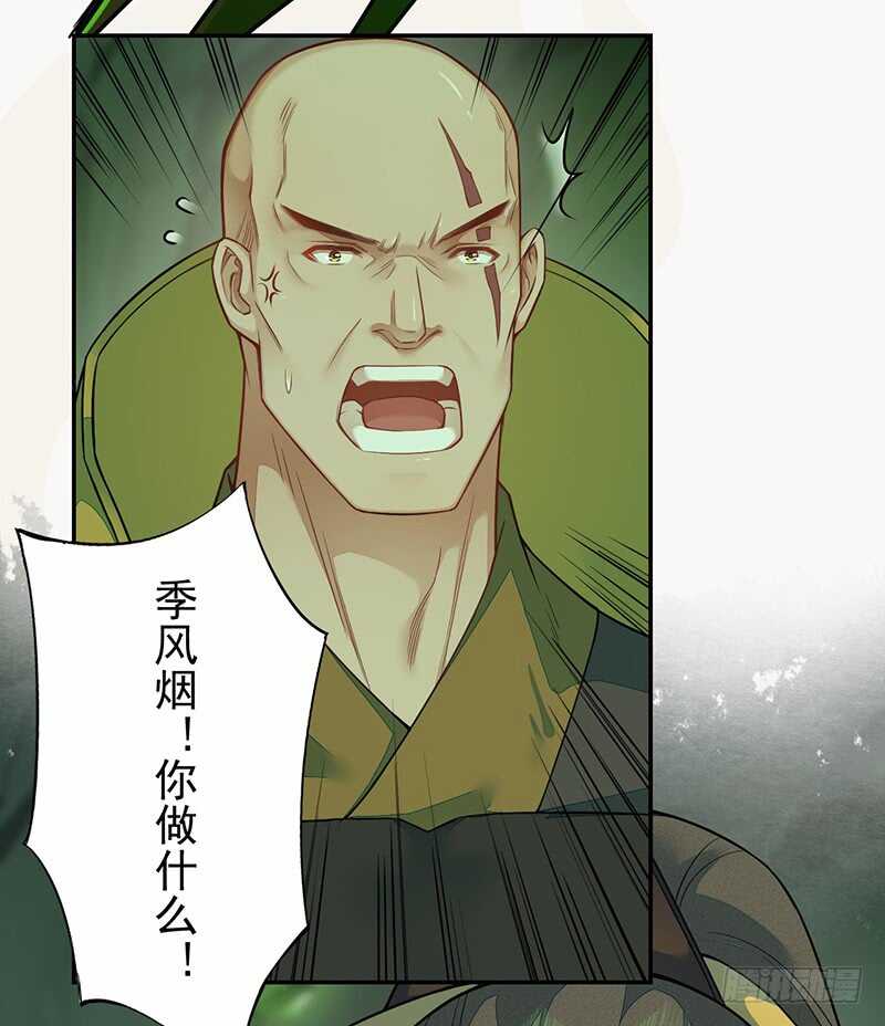 绝世炼丹师韩漫全集-134 杀了我！无删减无遮挡章节图片 