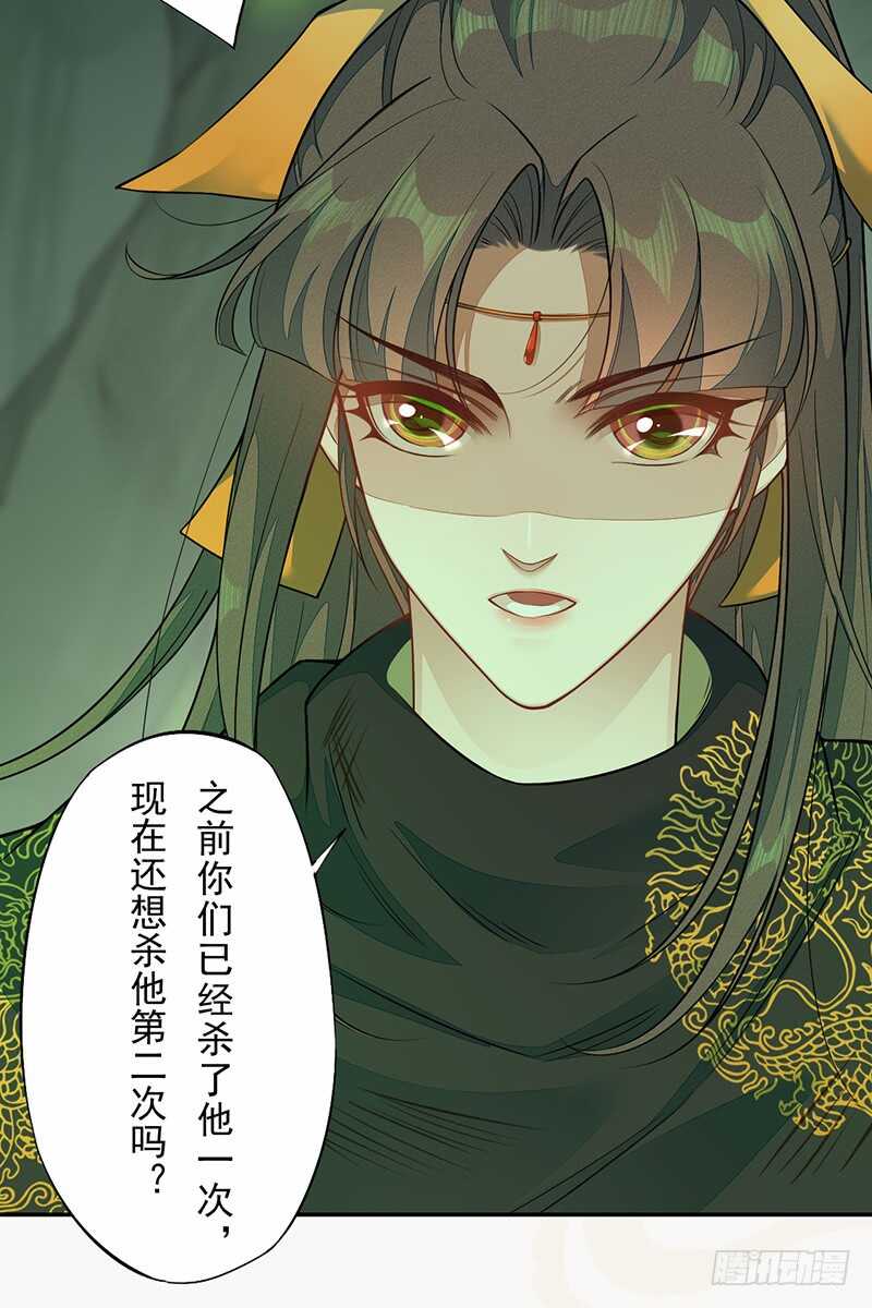 绝世炼丹师韩漫全集-134 杀了我！无删减无遮挡章节图片 