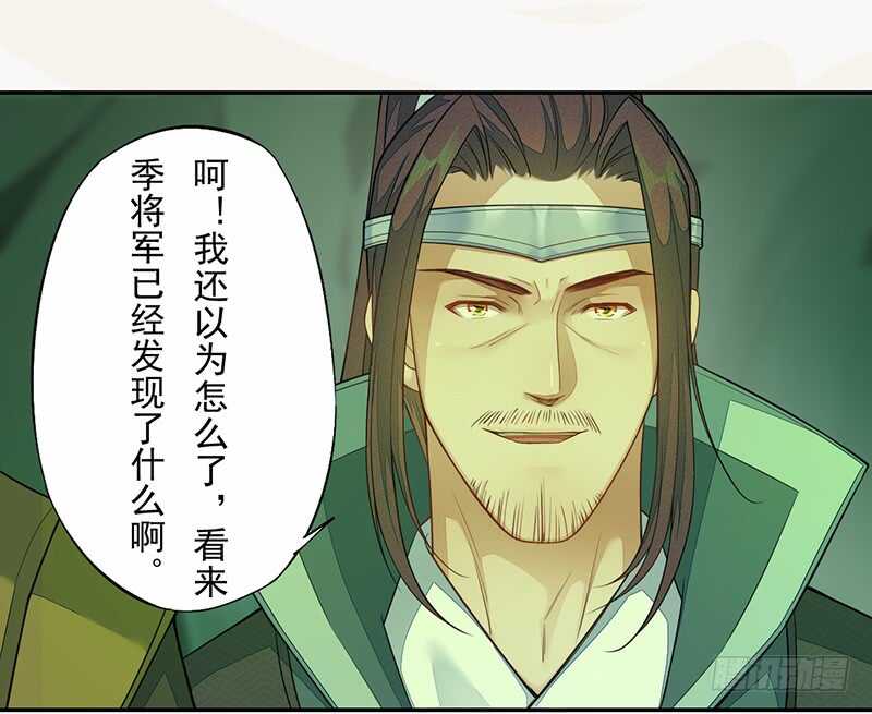 绝世炼丹师韩漫全集-134 杀了我！无删减无遮挡章节图片 